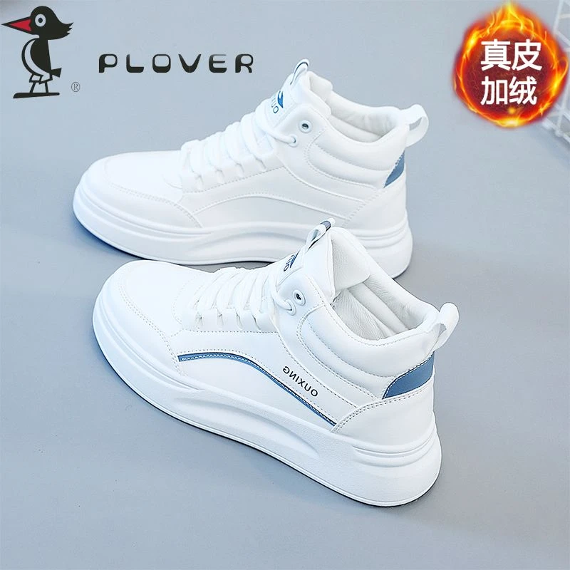 PLOVER高帮2024新款运动鞋女百搭学生小白鞋冬季加绒球鞋子秋冬季