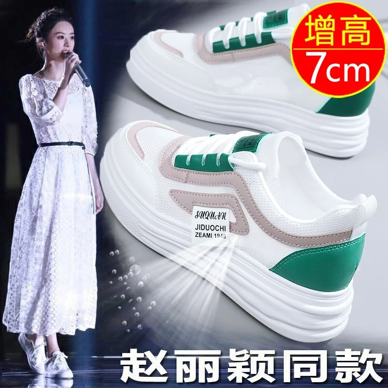 plover小白鞋女2024年新款爆款春秋季网面厚底内增高运动板鞋网红