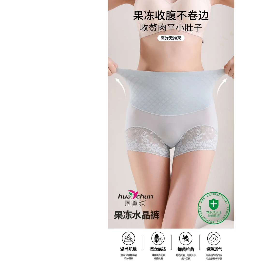 凰翼纯#女士果冻收腹裤#提拉臀部#隐形无痕#果冻水晶裤
