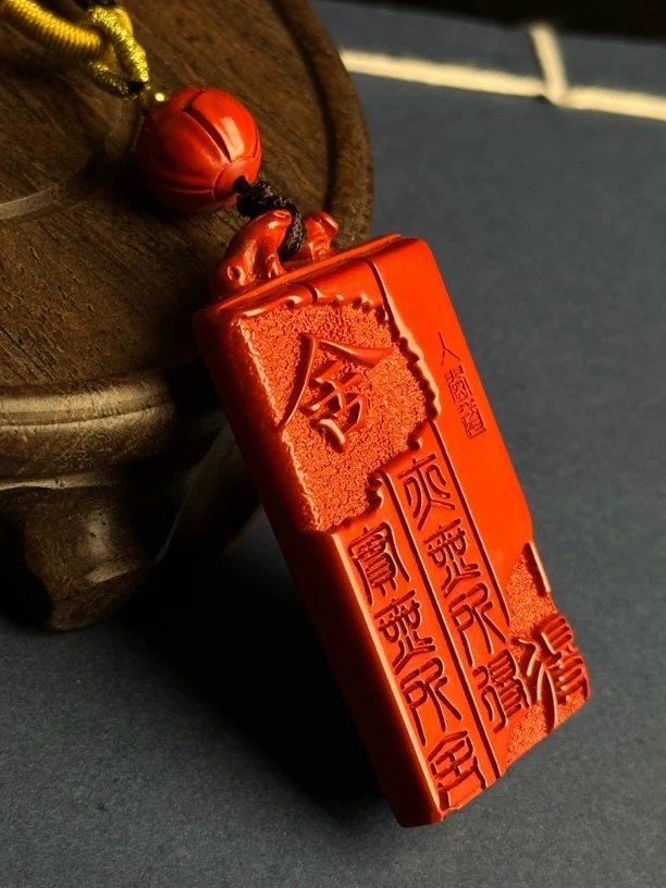 含辰砂工艺品天然朱砂红砂舍得牌吊坠