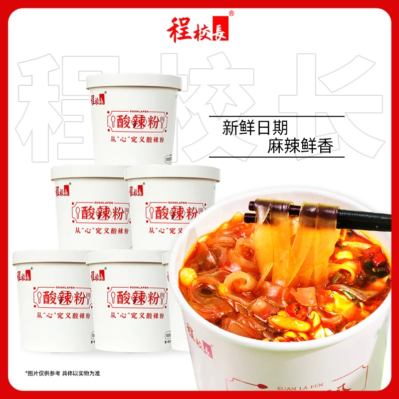 程校长高配酸辣粉宽粉150克方便粉丝速食红薯粉桶装