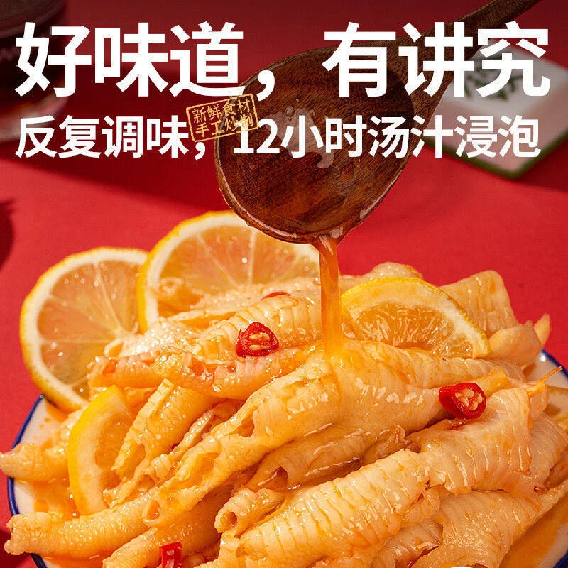 脱骨凤爪柠檬酸辣无骨鸡爪1000g去骨解馋零食网红罐装500g