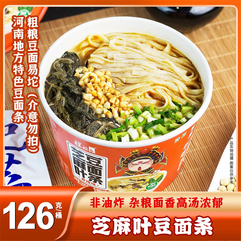 程校长芝麻叶豆面条河南传统美食面饼非油炸香辣味