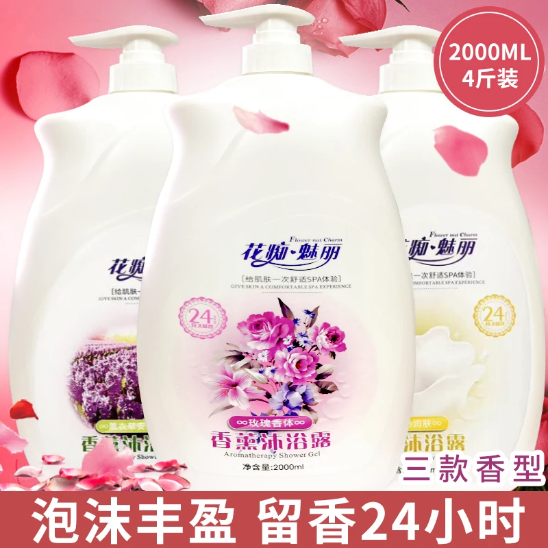 香水沐浴露持久留香家庭套装补水保湿滋润美肤香氛沐浴乳男女通用