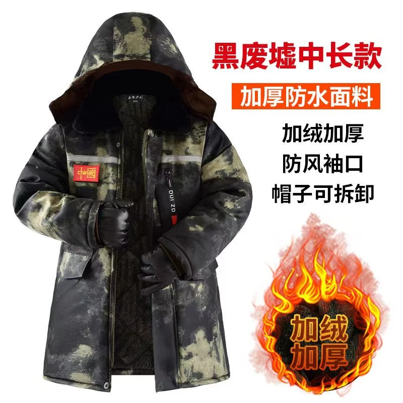 冬季加绒加厚棉大衣中长款防风抗寒防水迷彩棉袄冷库劳保棉衣棉服