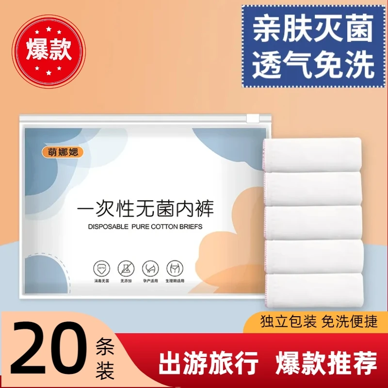 日抛双层加厚一次性内裤无菌旅行出差便携装内裤孕妇免洗透气内裤