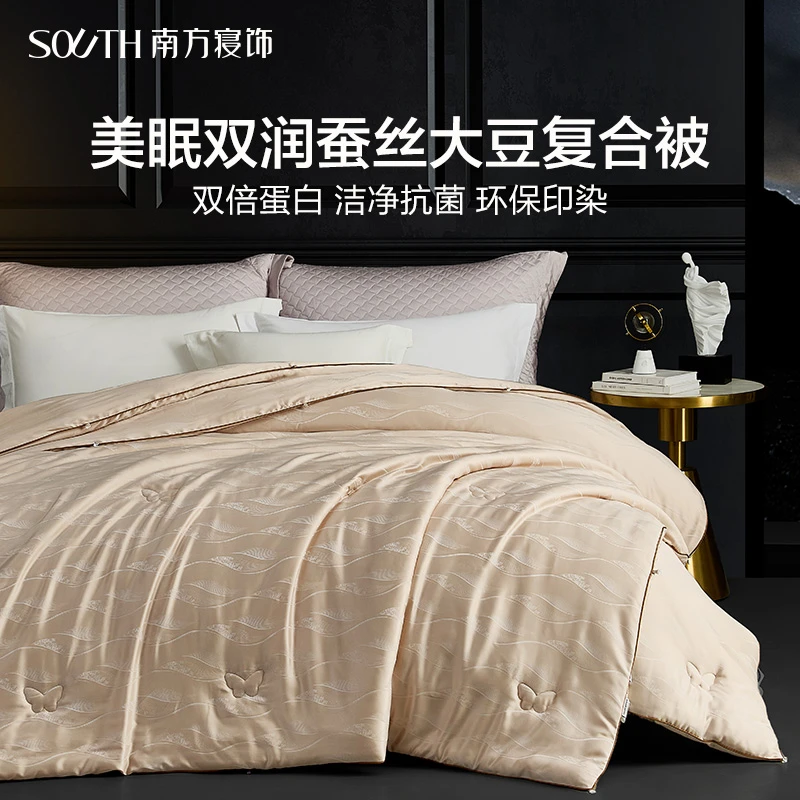 南方寝饰轻奢大豆蚕丝复合被四季可用冬季被芯二合一子母被