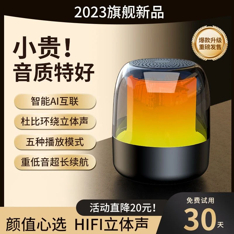 AI智能蓝牙氛围灯彩灯大音量便携式插卡超长续航重低音炮