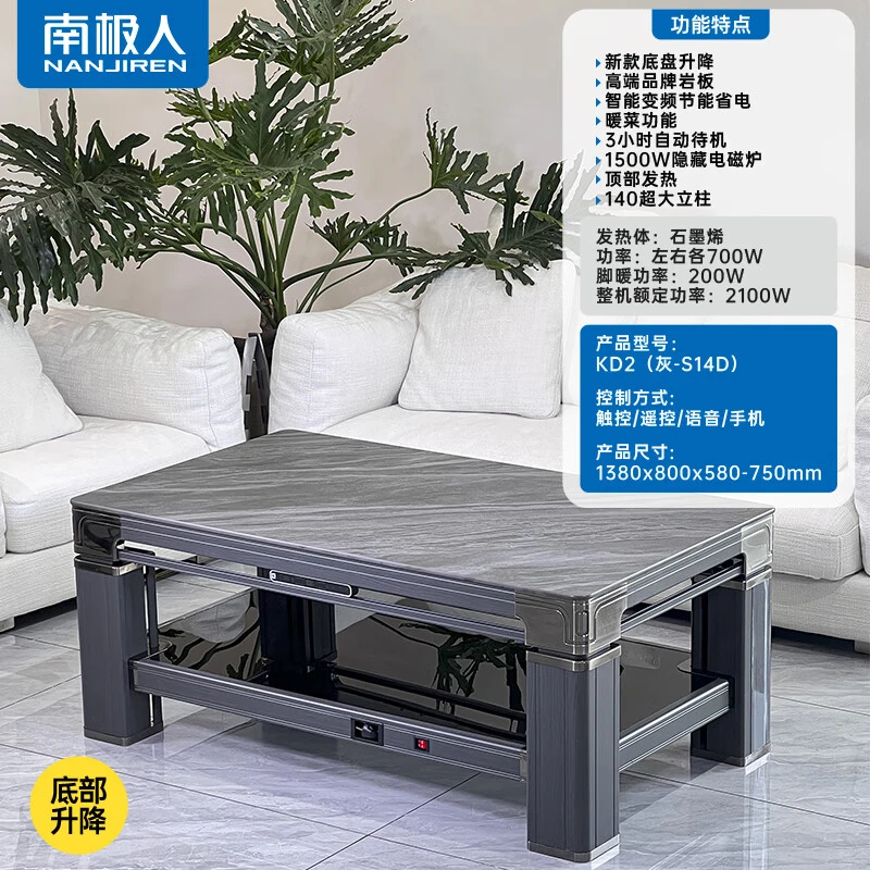 NANJIREN/南极人电暖桌烤火炉一体取暖家用升降烤取暖声控茶几
