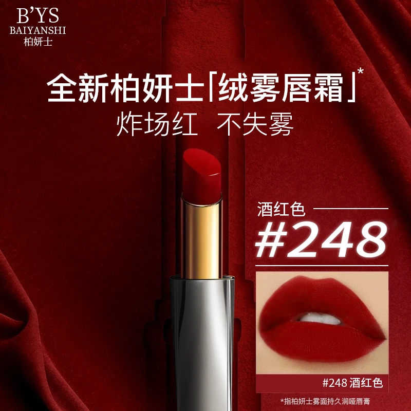 【奢宠丝绒哑光口红】不掉色不沾杯持久防水显白款