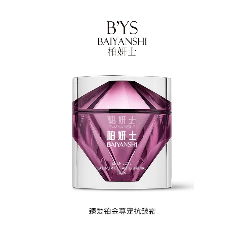 BAIYANSHI/柏妍士玻色因多肽抗皱面霜抚纹修护补水提拉紧致抗初老