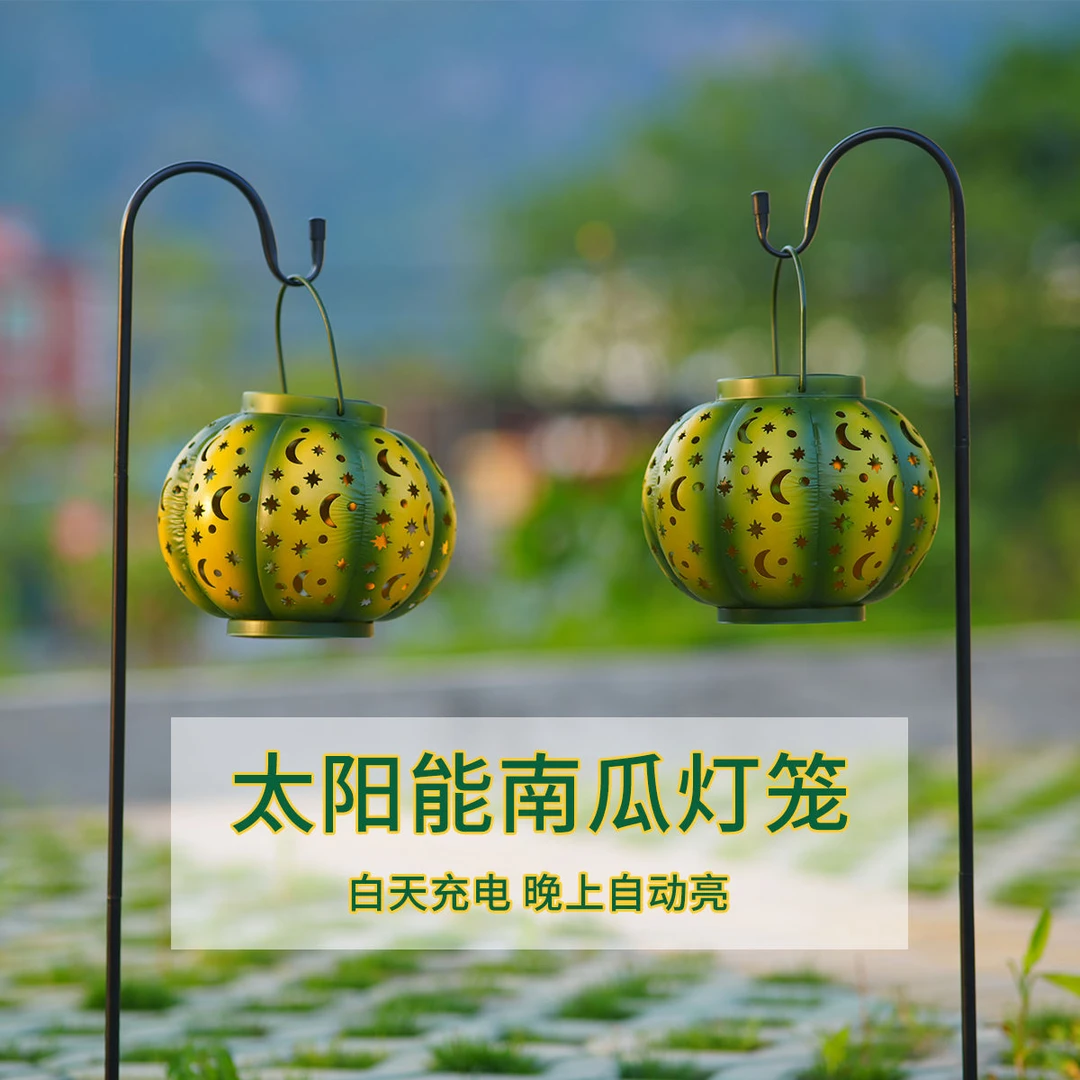 户外太阳能南瓜灯笼铁艺投影庭院悬挂装饰阳台花园发光雕花氛围灯