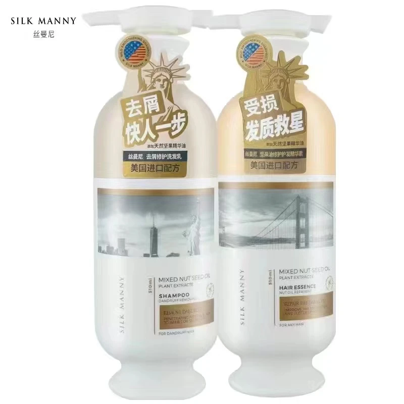 丝曼尼去屑修护洗发乳护发素套装一洗一护