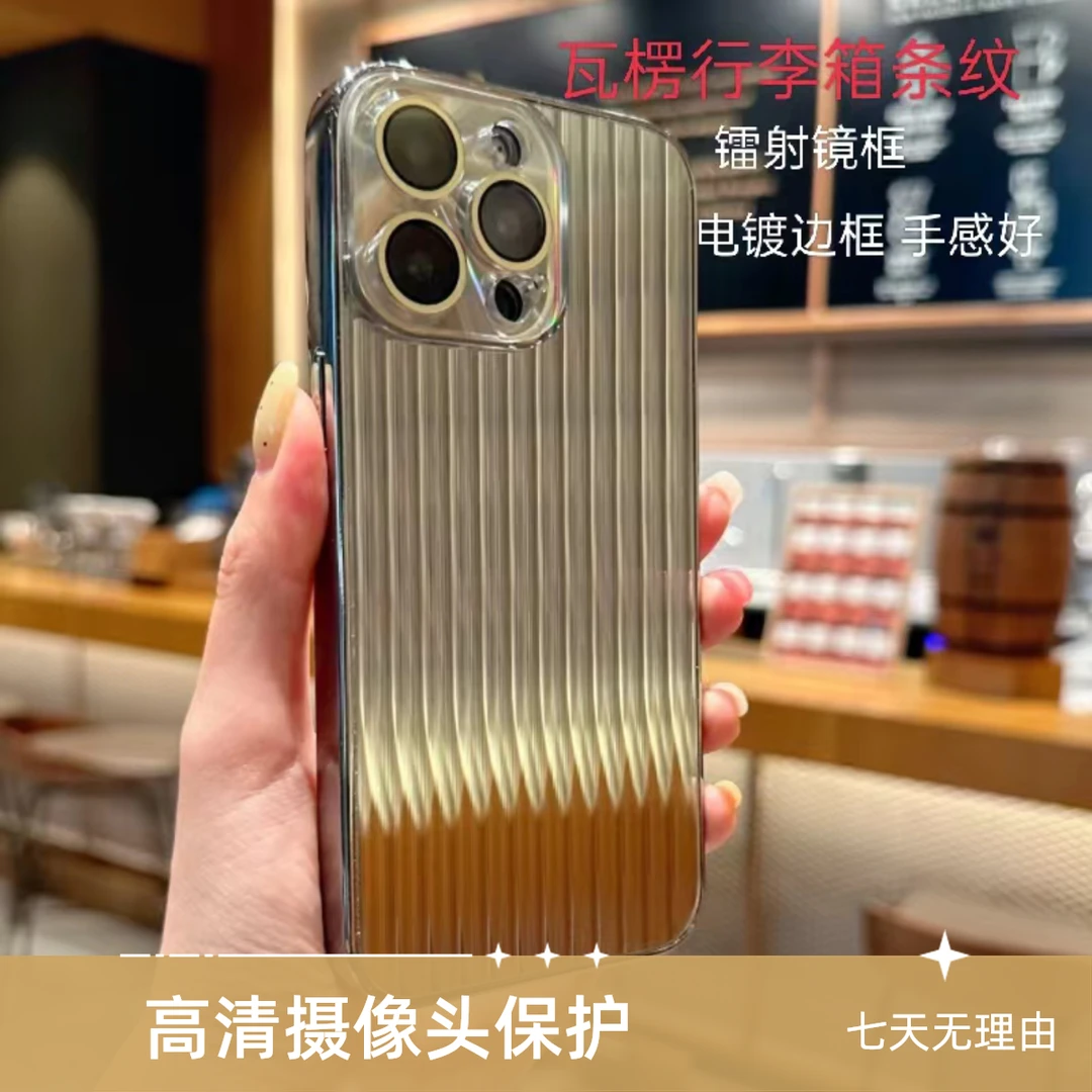 适用苹果15/14/13/12镭射镜头全包瓦楞纹壳iPhone14promax手机壳
