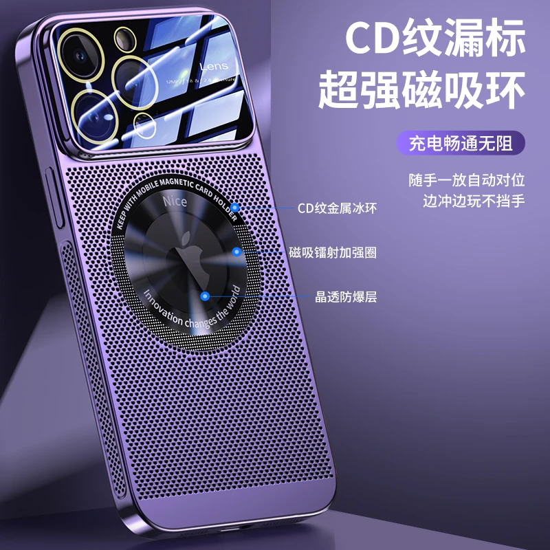 苹果15/14/13自带镜头膜大视窗电镀散热网壳iPhone14promax手机壳