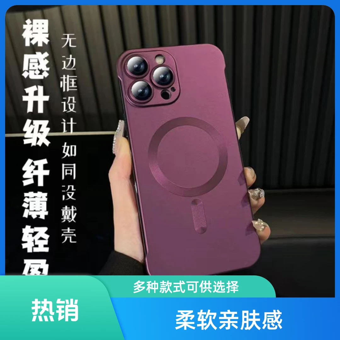 适用苹果16/15/14/13超薄PC镂空裸感无边框iPhone16promax手机壳