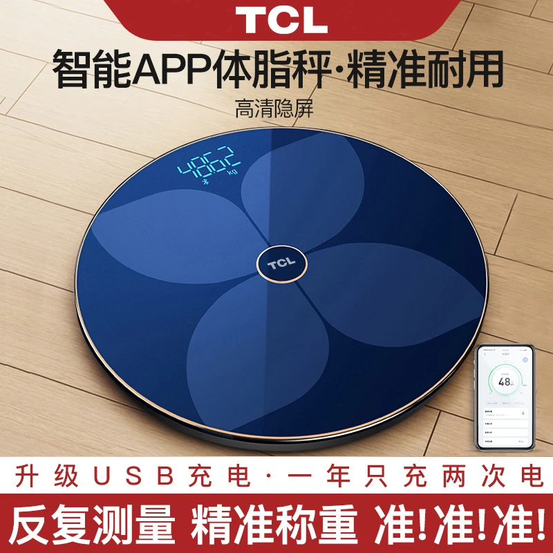 家用电子体脂秤蓝牙体重秤家庭小型高精度耐用电子称女生用人体秤