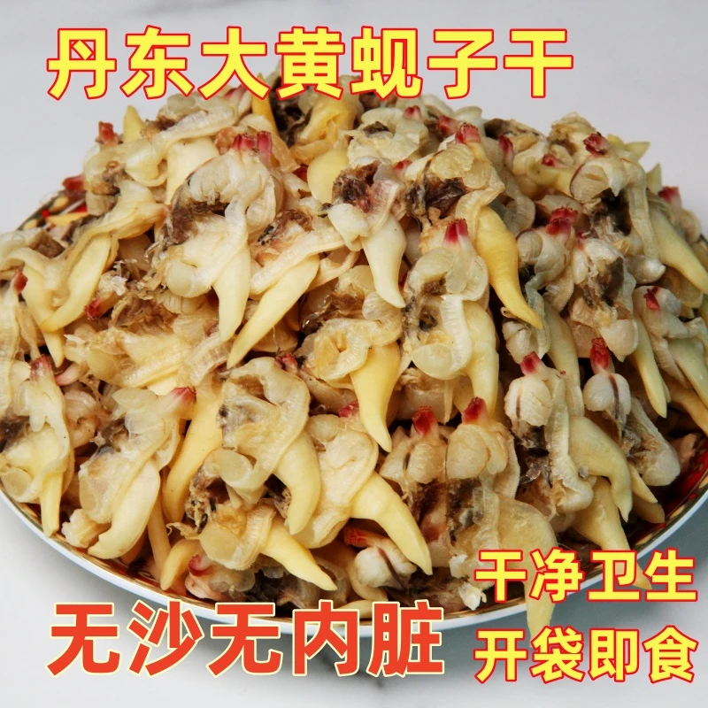 丹东大黄蚬子干野生蛤蜊即食肉干鲜活蚬子干海鲜干货花甲零食原味