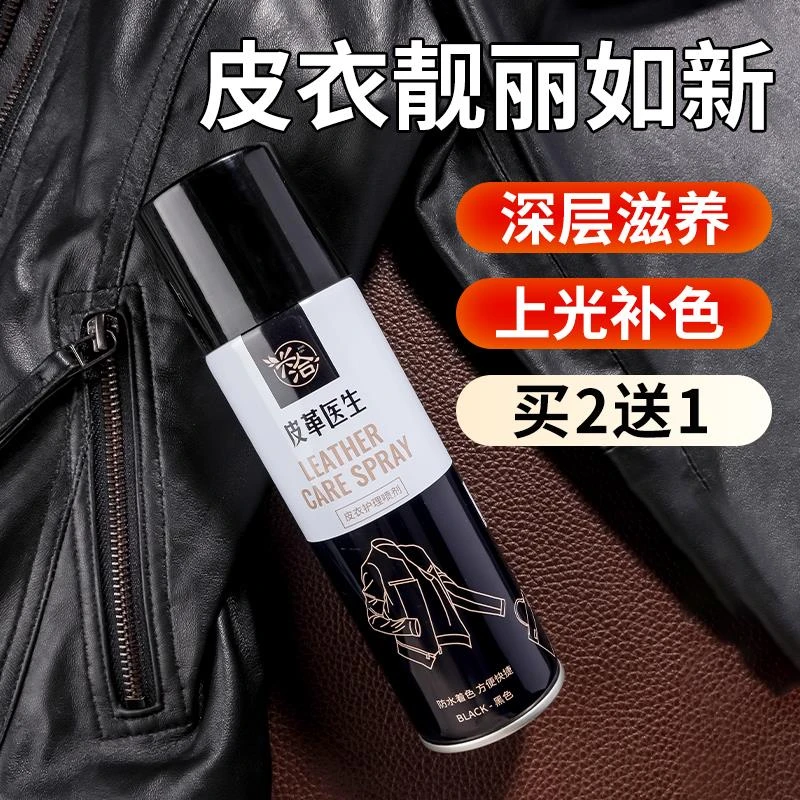 皮衣油护理保养油真皮绵羊油皮革修复清洁上色翻新皮夹克专用黑色