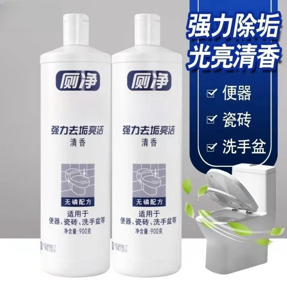 洁厕灵马桶洁厕灵高效祛垢清洁剂抑菌祛味留香除臭剂清香型清
