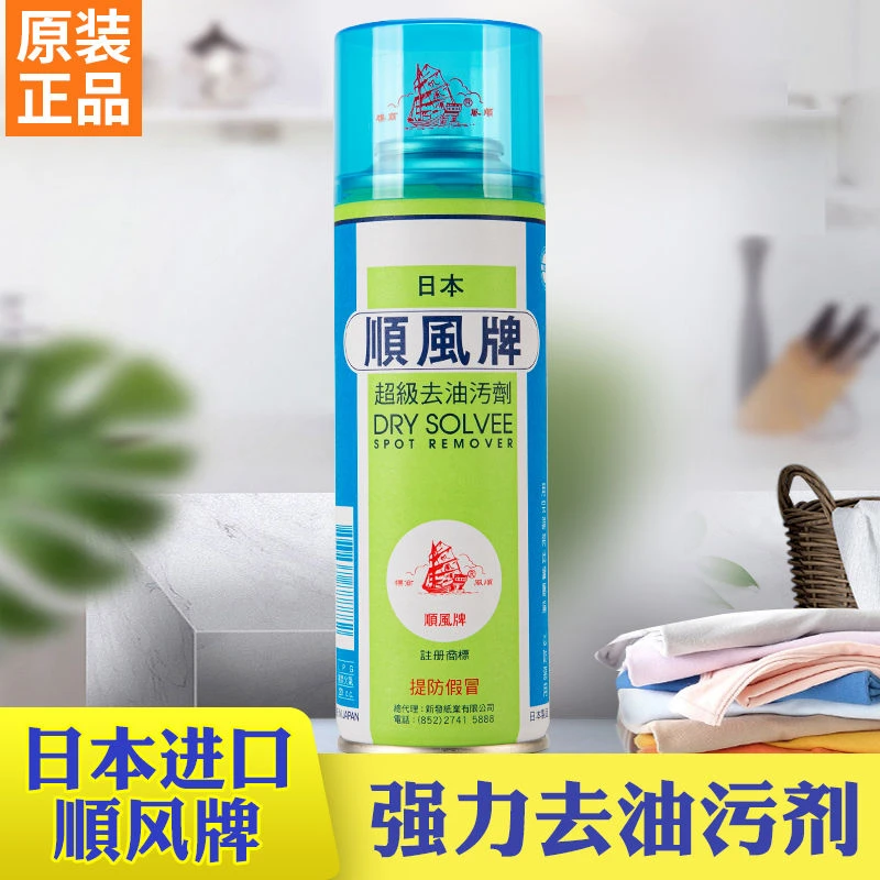 干洗剂布艺衣高效去油污剂衣服干洗剂布艺衣物强力清洁剂一拍净