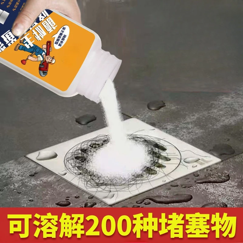 通下水道管道疏通剂神器厨房油污地漏厕所马桶头发堵塞强力溶解粉