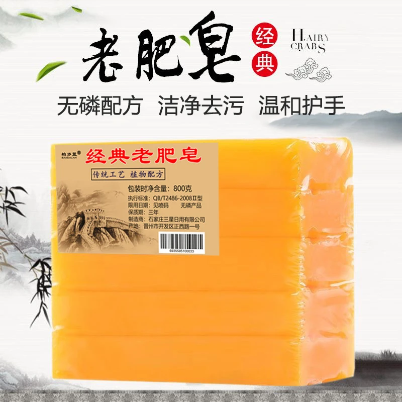 老肥皂洗衣皂家用实惠装一整箱大块传统老式洗衣服黄透明皂手工皂