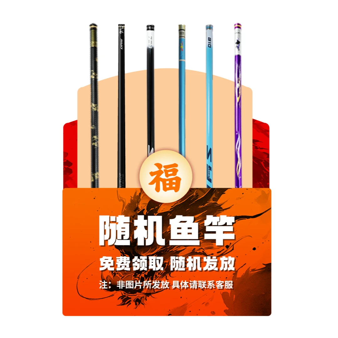 神鹰品牌系列鱼竿