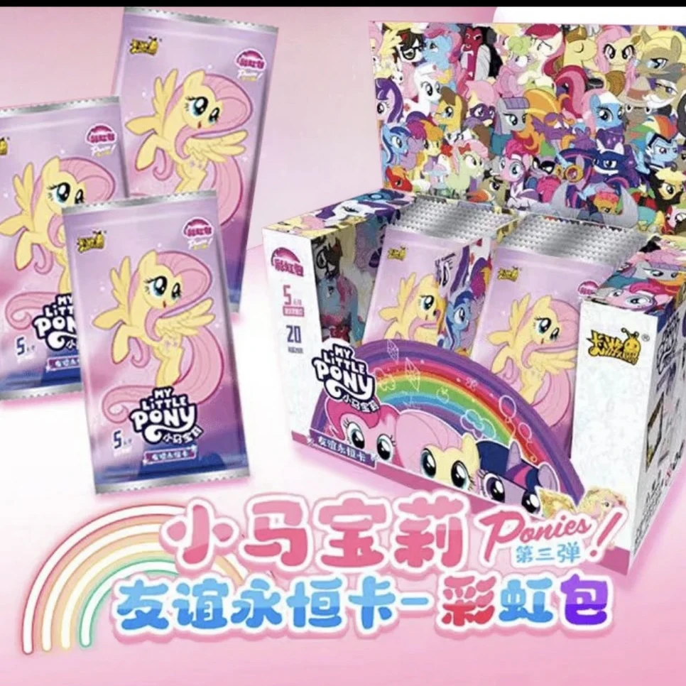 【找配角】小马宝莉彩虹包收藏卡第三弹