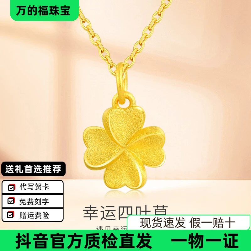 黄金项链女999足金幸运四叶草吊坠硬金纯金锁骨O字颈链送女友礼物