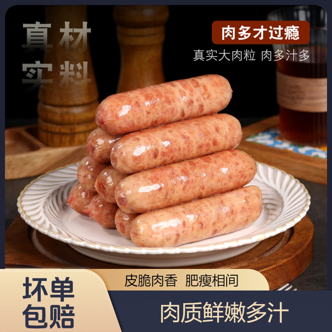 2包20根火山石脆皮烤肠香多客地道肉肠原味黑胡椒爆汁热狗烤肉肠
