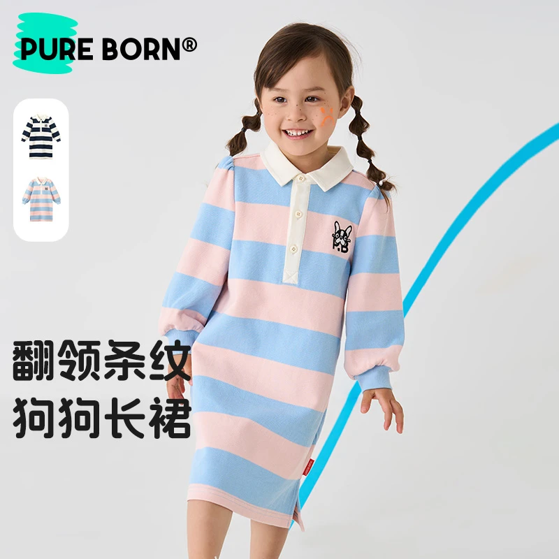 【条纹连衣裙】博睿恩女童春秋季连衣裙女宝POLO翻领休闲中大童长裙