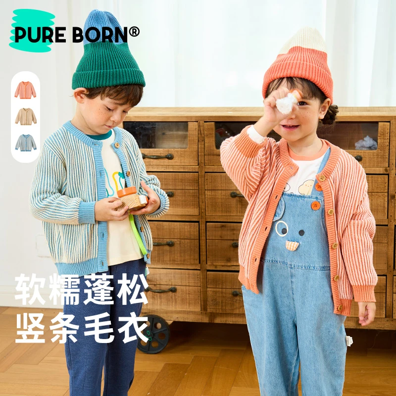 【开衫】博睿恩男女童春秋季儿童蓬松柔软洋气长袖毛衣开衫外套春季