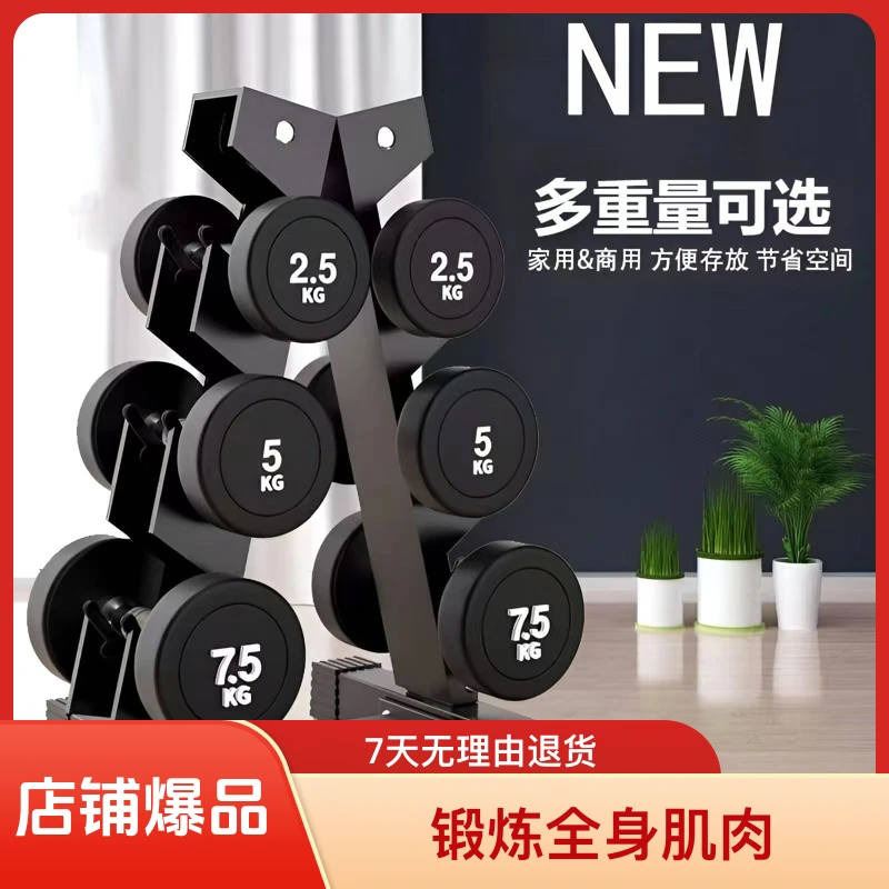 哑铃男士健身家用包胶杠铃通用卧推套装运动防锈纯铁品质人体螺纹