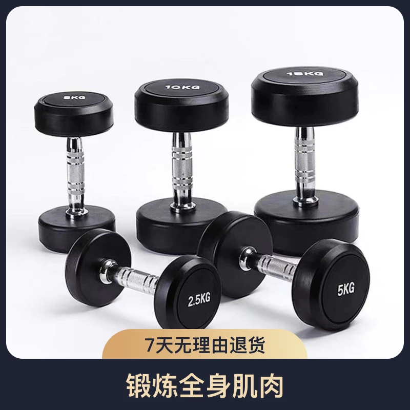 实心哑铃男士健身家用锻炼腹肌器材包胶哑铃宿舍用大学生杠铃亚玲