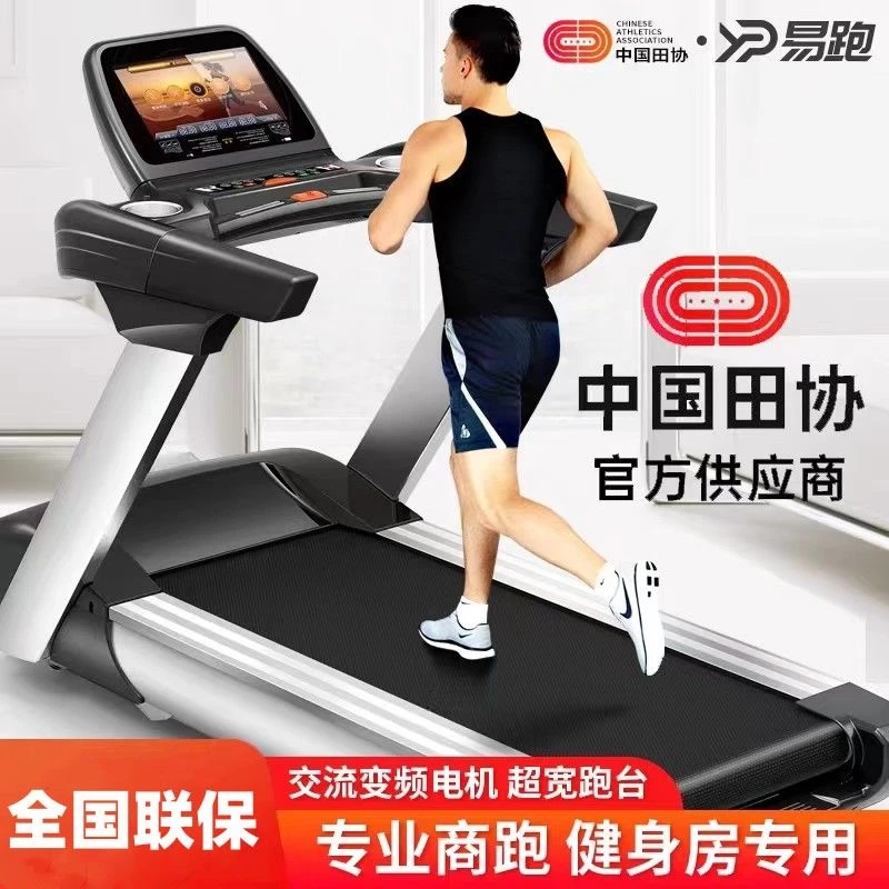 商用跑步机大屏电动折叠超静音健身房家庭家用大跑台室内M9跑步机