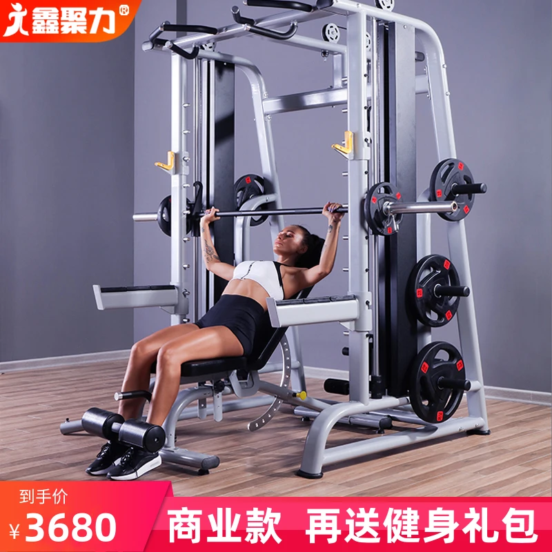 商用级史密斯机综合训练器家用健身器材深蹲龙门架多功能大小飞鸟