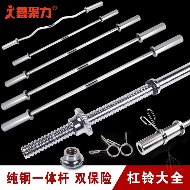 电镀家用举重卧推杆一体设计直曲奥杆1.2米1.5米健身房深蹲哑铃杆