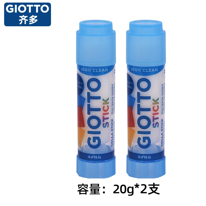 意大利GIOTTO齐多2支装胶棒20g/支手工办公粘胶棒