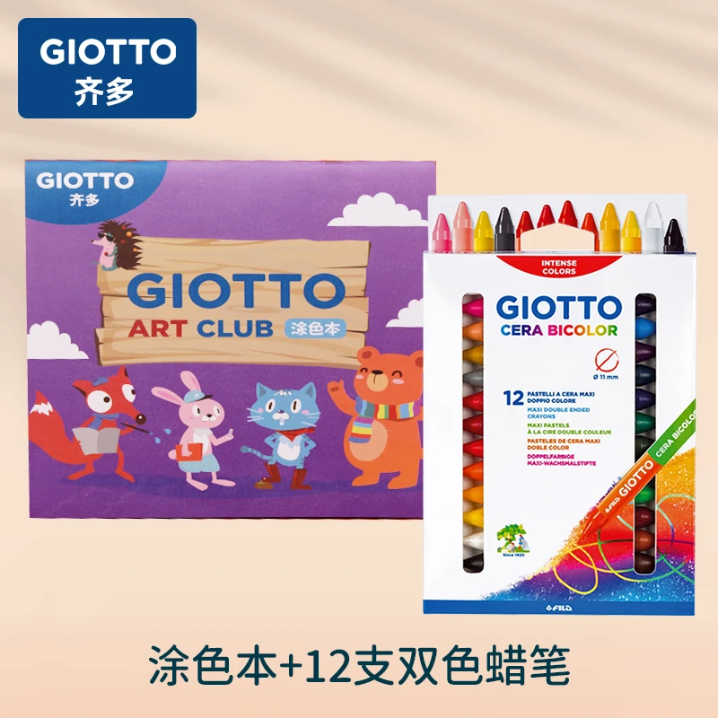 GIOTTO齐多12支24色双头笔+图画本 F.I.L.A.