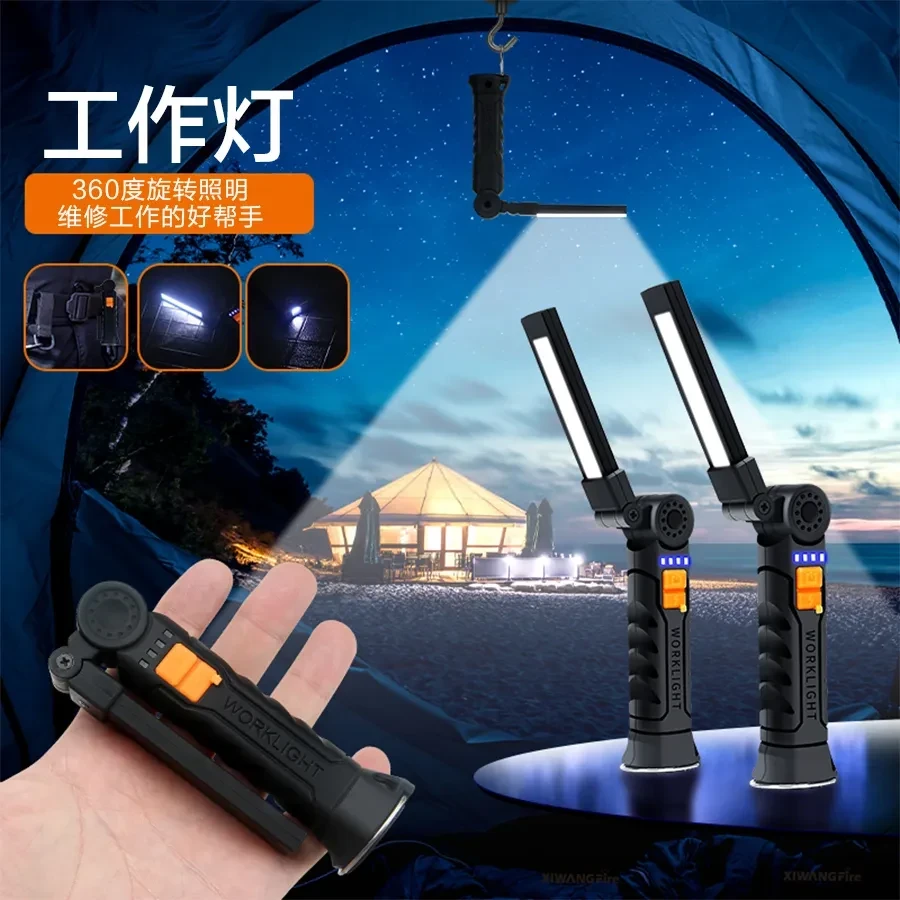 多功能折叠帐篷灯户外磁吸手电筒汽车检修灯维修灯led工作灯R359