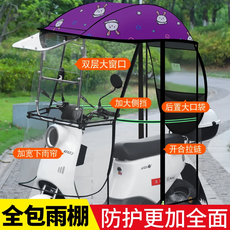 全封闭电瓶车雨棚电动车篷新款电瓶自行三轮防晒遮阳伞踏板车雨罩
