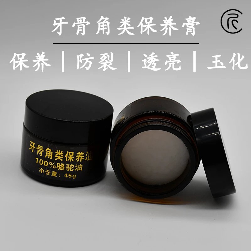 牙骨角类文玩膏文玩保养