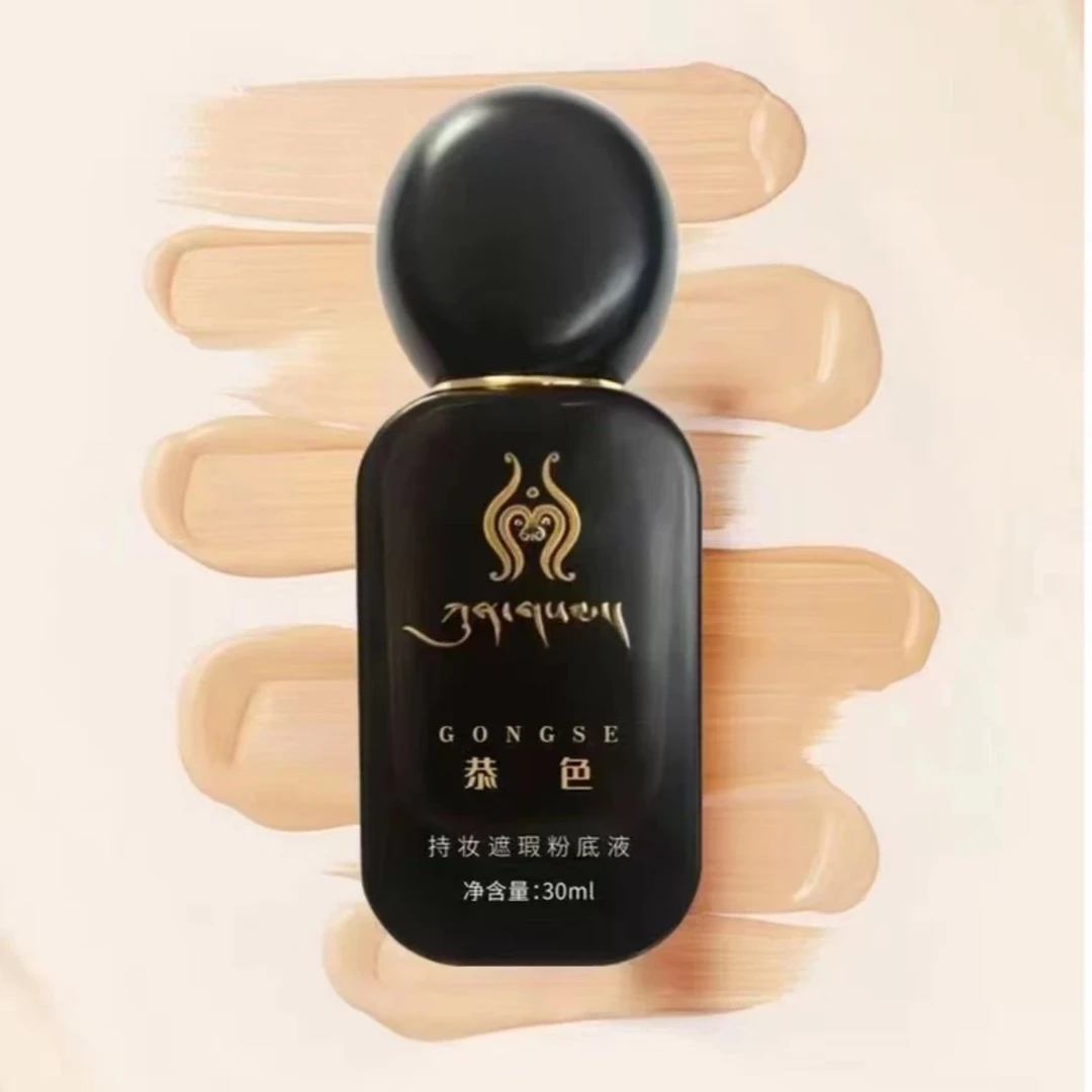 恭色持妆遮瑕粉底液 自然色象牙色30ml