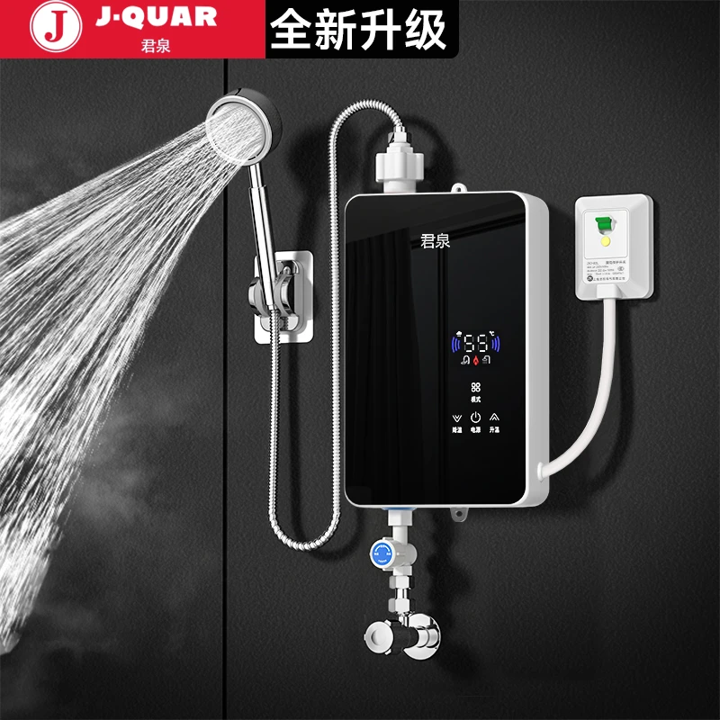 德国君泉即热式电热水器家用变频恒温淋浴迷你洗澡速热水宝免储水