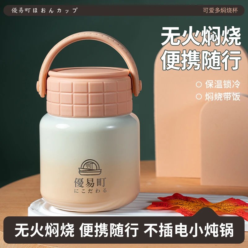 优易町手提保温焖烧杯316不锈钢食品级渐变色高颜值女士便携饭盒