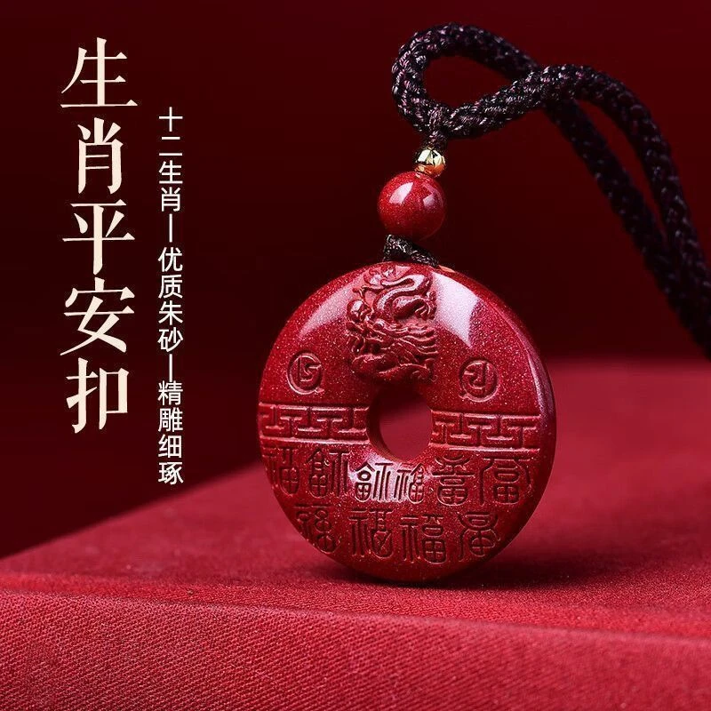 含辰砂工艺品朱砂高含量十二生肖项链吊坠紫金砂属相挂件送礼饰品