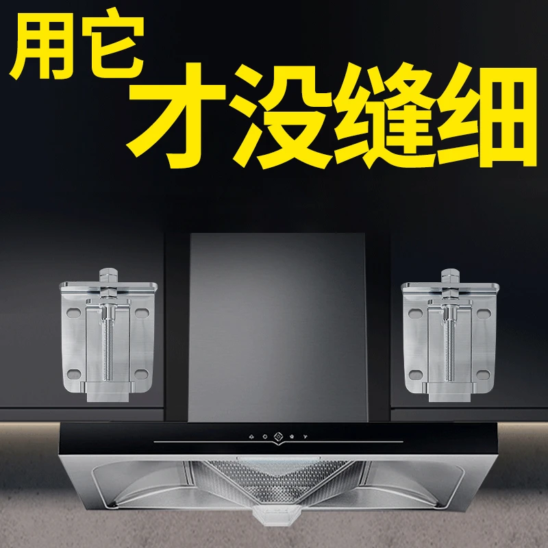 油烟机升降挂钩支架调节器可调节挂板加长挂件万能通用型专用挂架