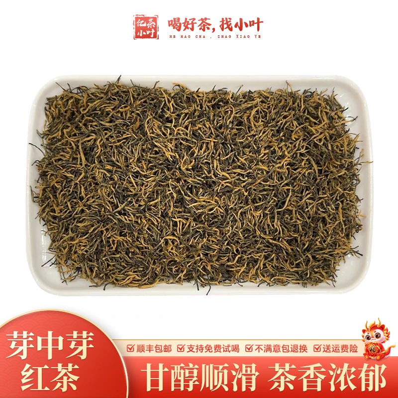 芽中芽红茶甘醇顺滑 茶香浓郁