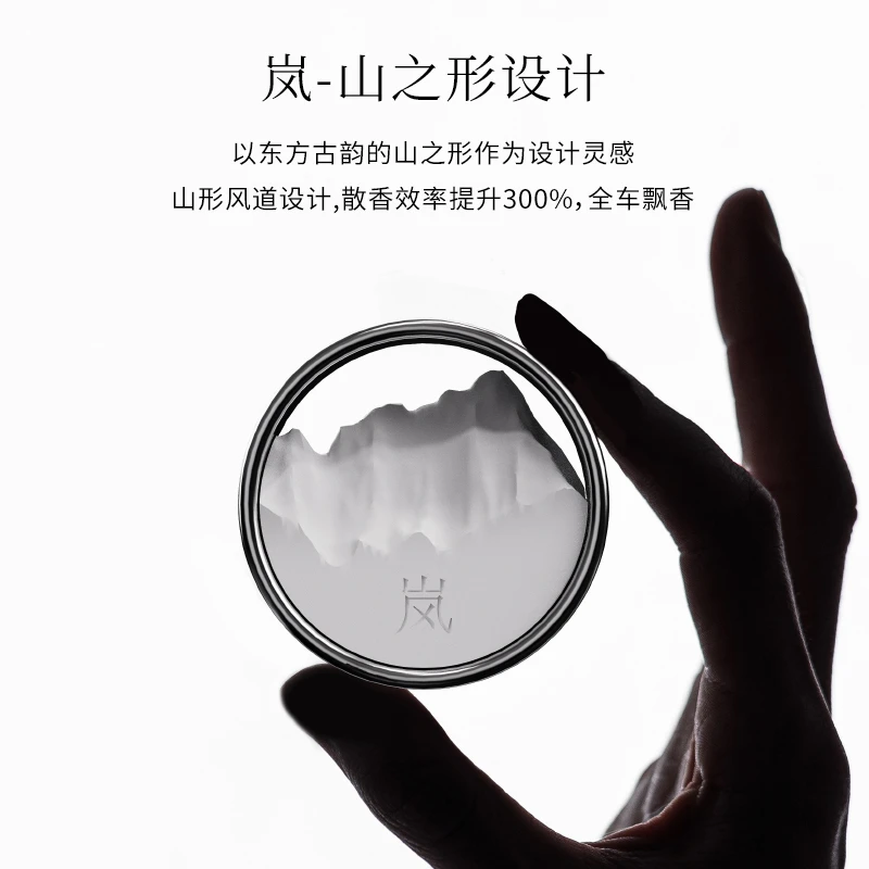 见山·车载香薰胡桃木合金香氛轻奢汽车摆件高档香水氛围网红同款